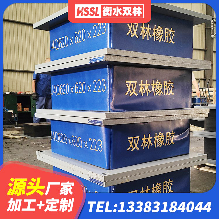 沾化区防震橡胶隔震支座厂家电话 沾化区建筑隔震支座LNRP源头工厂 沾化区LNR600天然隔震支座厂家电话 沾化区LRB橡胶隔震支座1300(II型)