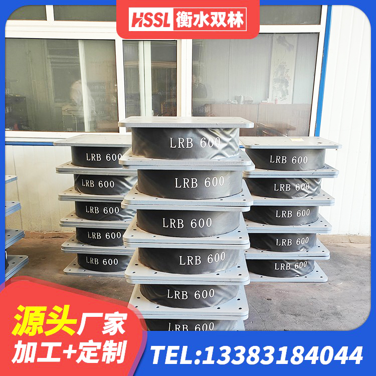 沾化区铅芯橡胶防震支座工厂源头工厂 沾化区铅芯型隔震支座LRB600生产厂家 沾化区水平力分散型LNR橡胶支座厂家 沾化区建筑铅芯橡胶隔震支座商家厂家
