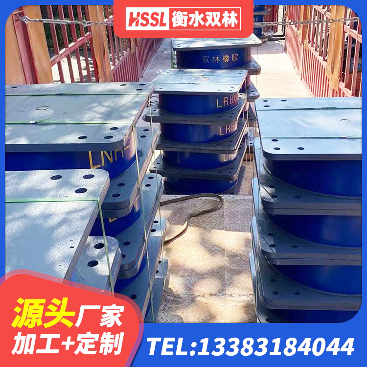 沾化区HDR700支座 沾化区LRB橡胶隔震支座900源头工厂 沾化区房建隔震支座多少钱 沾化区橡胶隔震支座商家生产厂家